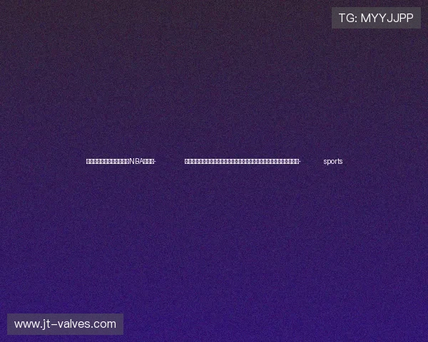 ✅体育直播🏆世界杯直播🏀NBA直播⚽- 全球发展故事中最壮美的篇章之一——中国反贫困理论与实践的世界意义- sports